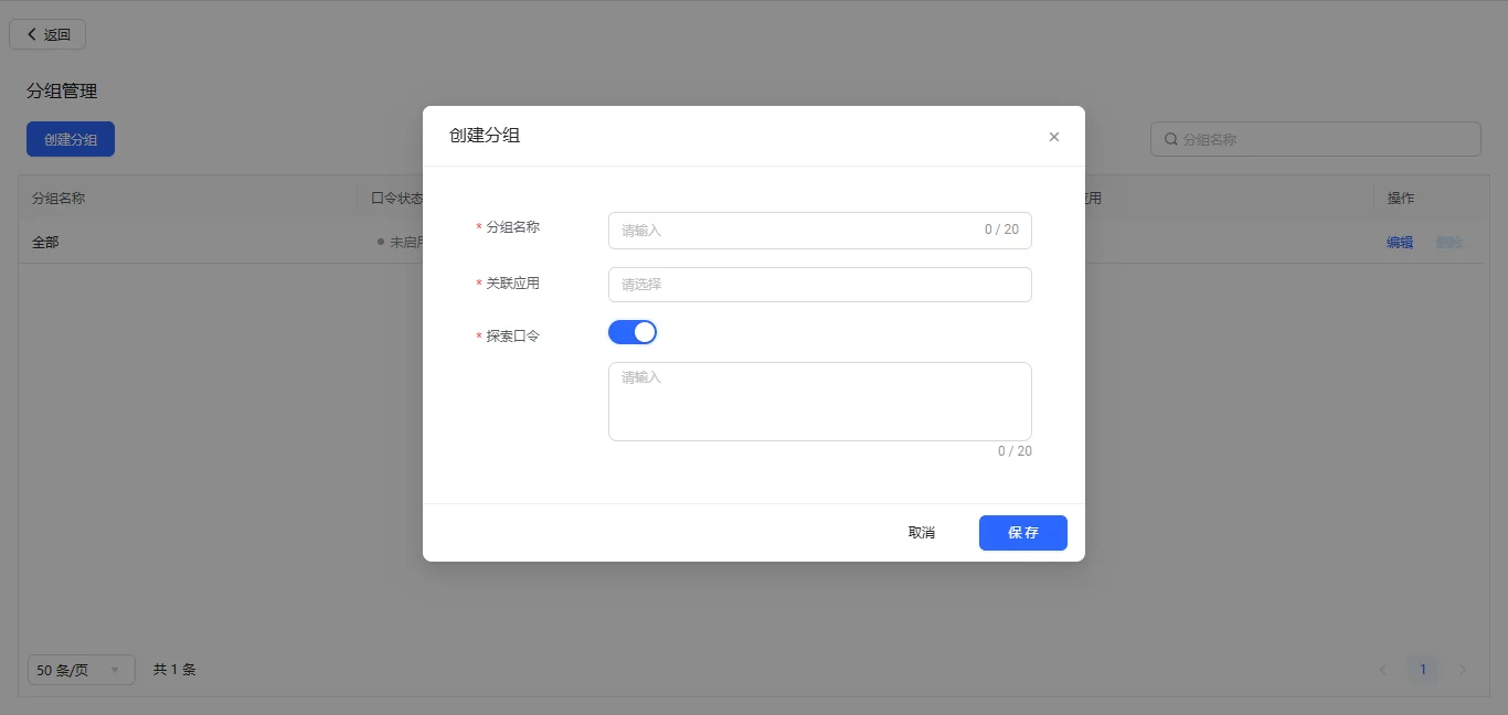 多级设备组网级联管控