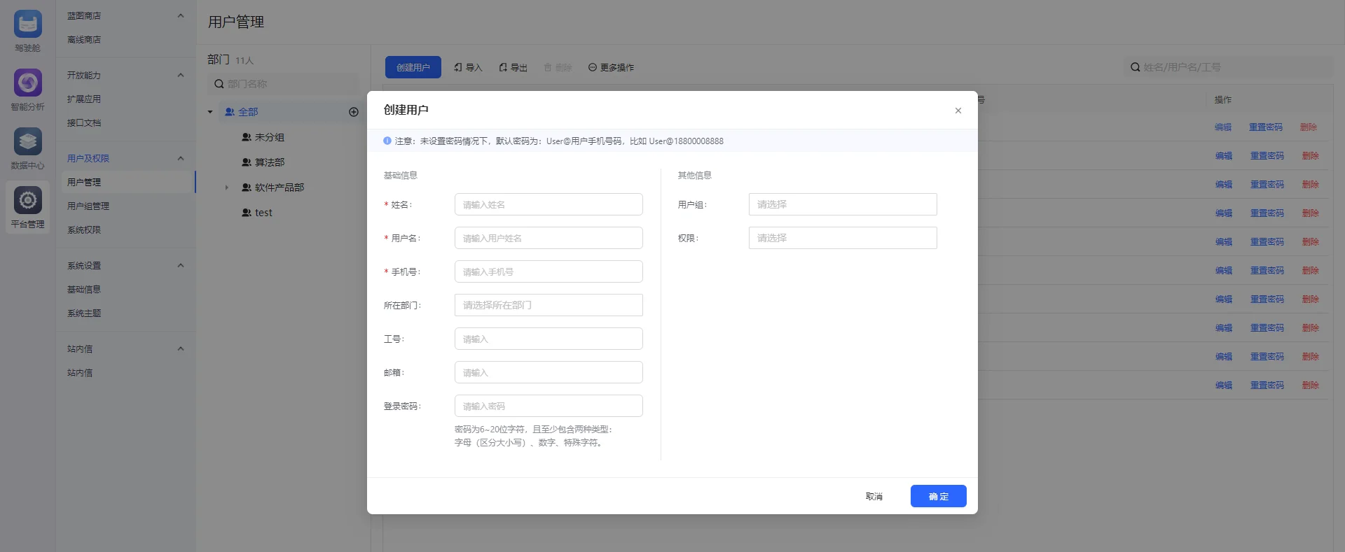 精细化账号与权限管控体系