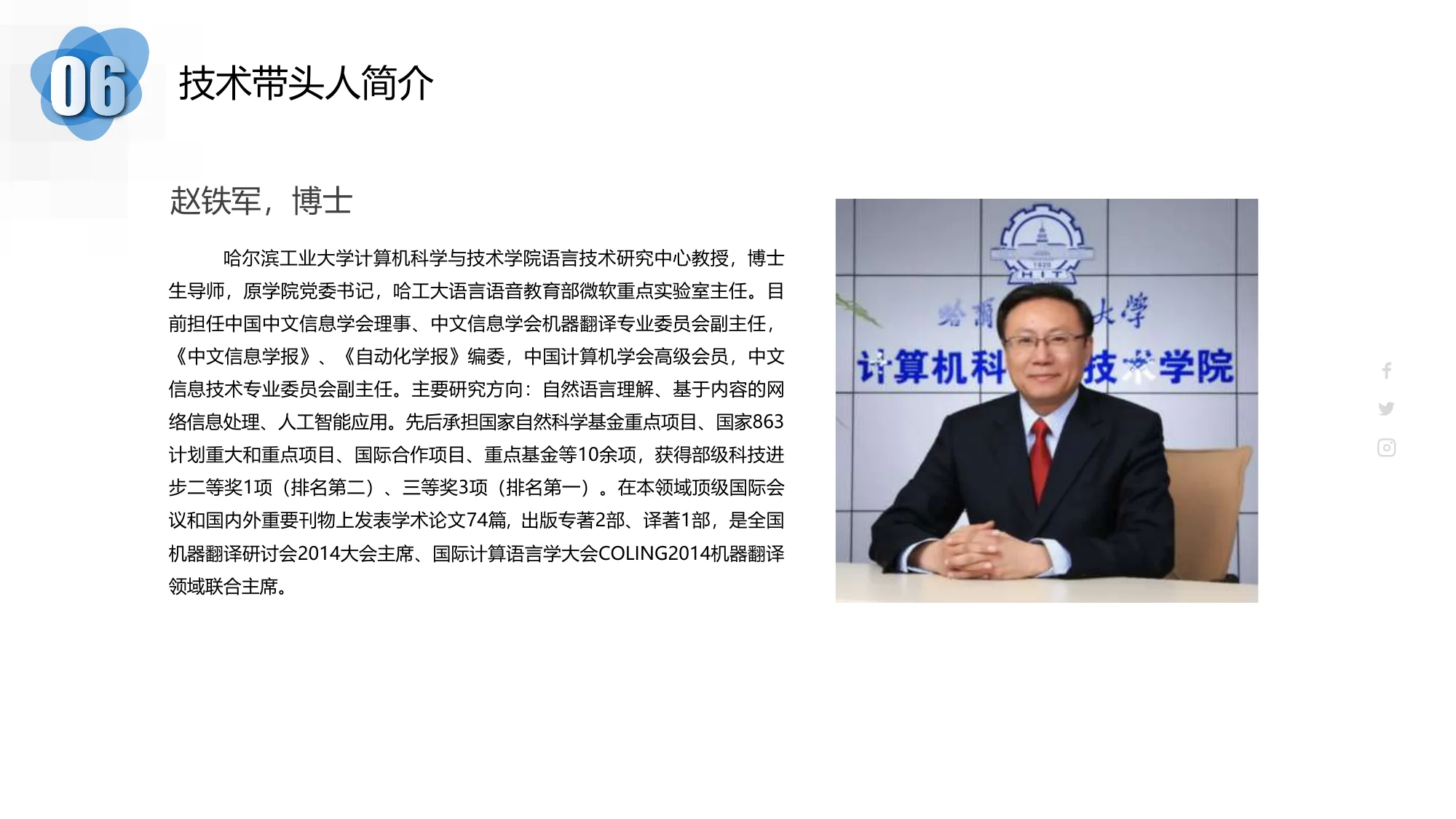 公司发展历程