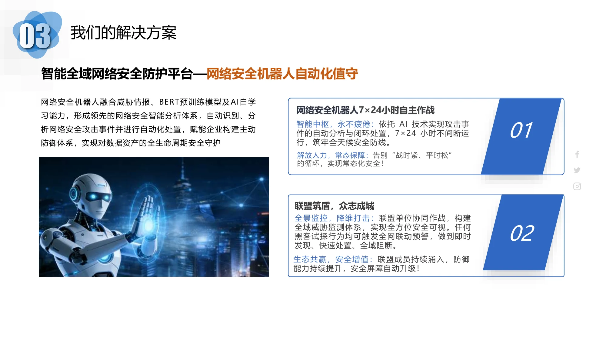 解决方案示意图
