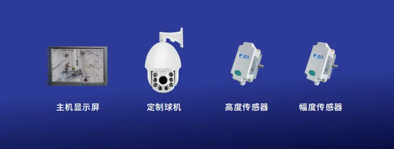 球机吊钩可视化（TDKS-212） 图2