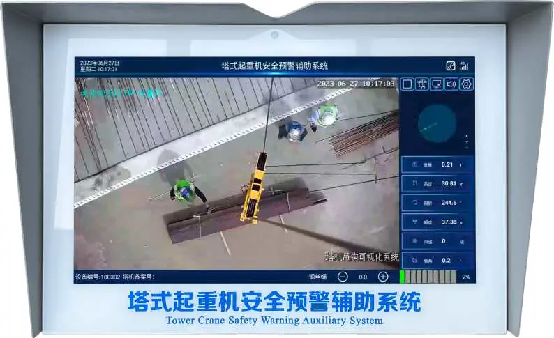 智慧工地产品概述