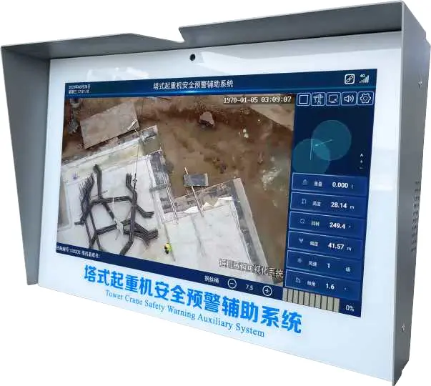 吊钩可视化一体机（TDKS-1000） 图2