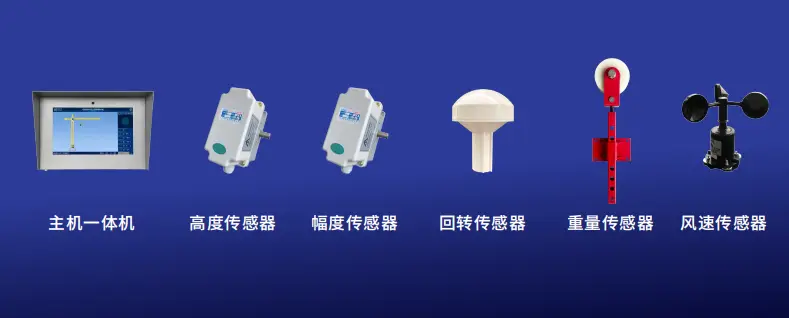 塔机黑匣子（TD-205-05） 图4