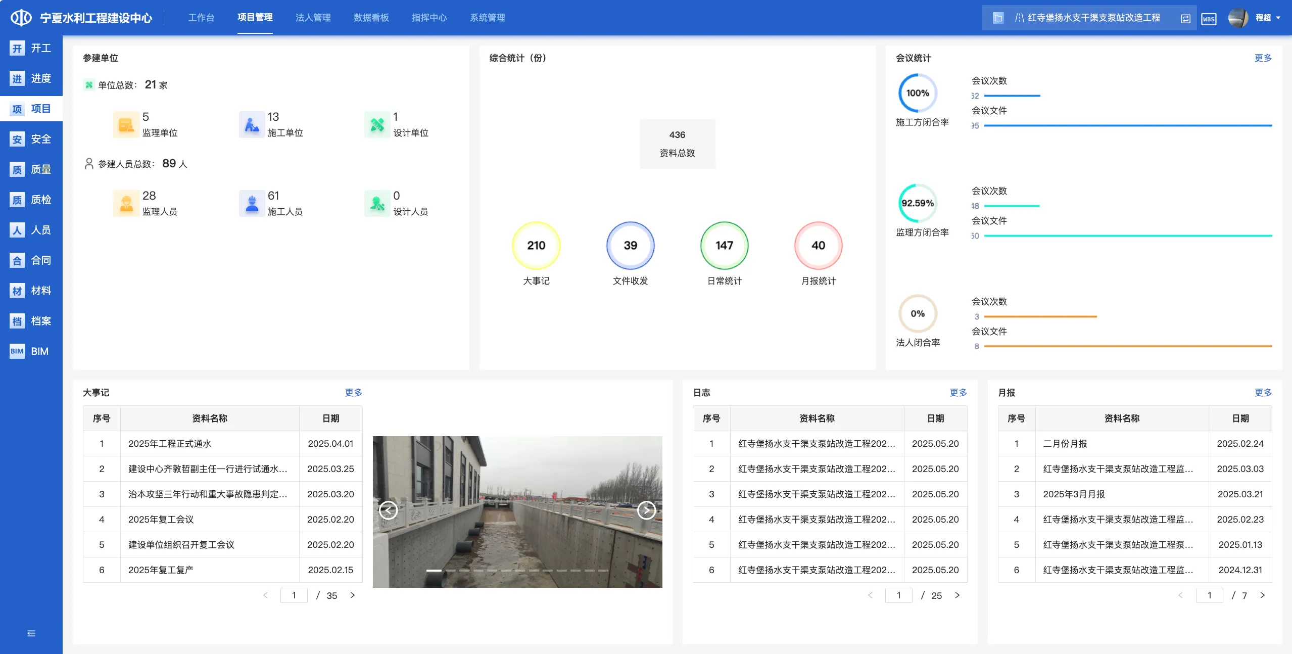 数据管理